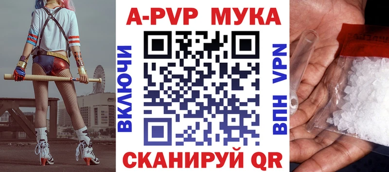 A-PVP Crystall  Калуга 