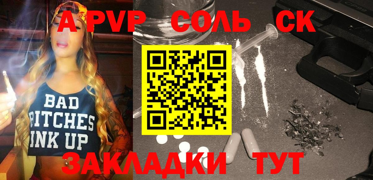 A-PVP VHQ  Калуга  Alpha-PVP Соль  Alfa_PVP Crystall 