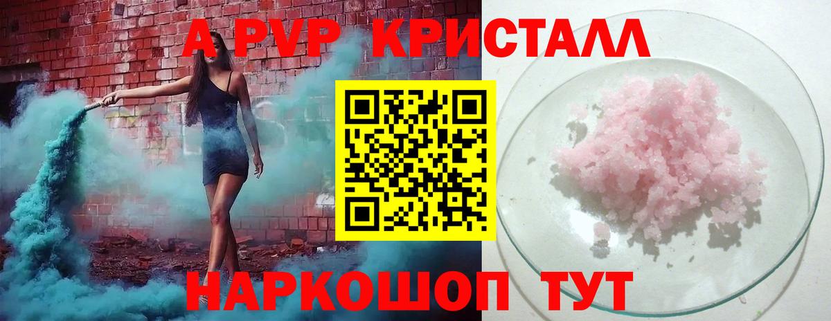 A PVP мука Калуга