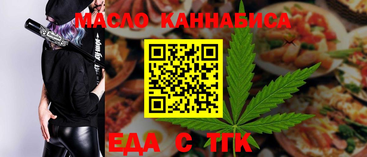 Еда ТГК конопля  Вход с VPN  Калуга 