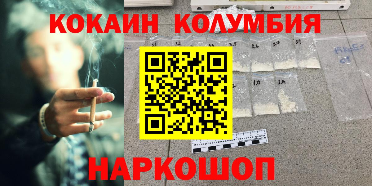 Cocaine 97% Калуга