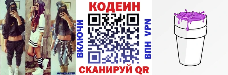 Кодеиновый сироп Lean напиток Lean (лин)  hydra ТОР  Калуга 
