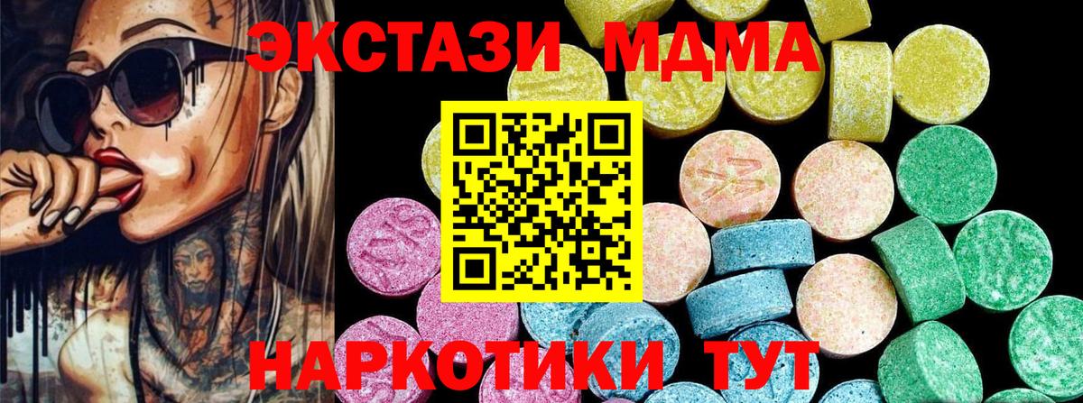 Экстази 300 mg Калуга