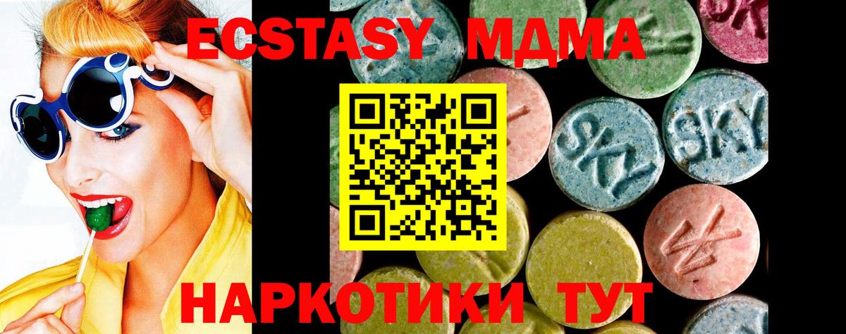 Экстази 300 mg  дарк нет официальный сайт  Ecstasy Дубай  Калуга 