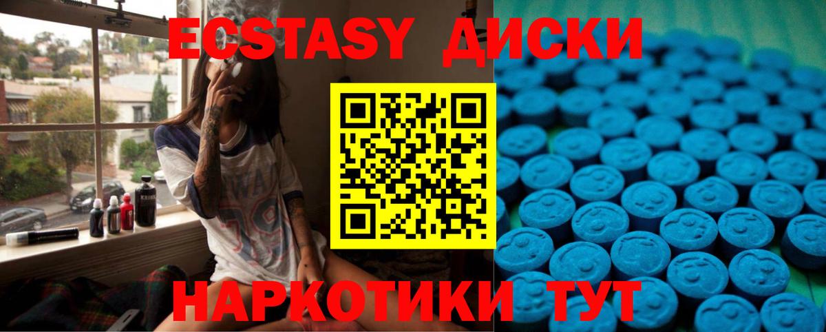 ЭКСТАЗИ 250 мг Калуга
