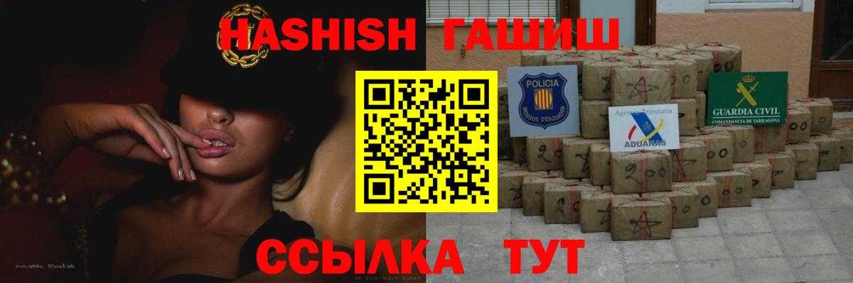 Гашиш Cannabis Калуга