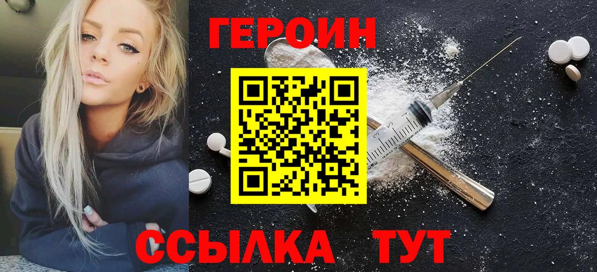 Калуга  Героин  Вход с VPN  ГЕРОИН Афган 