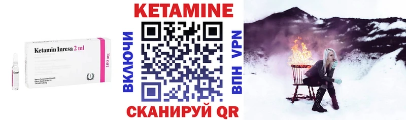 КЕТАМИН VHQ  Калуга 