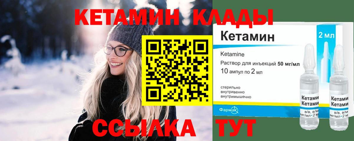 Калуга  Кетамин ketamine  Вход с VPN 