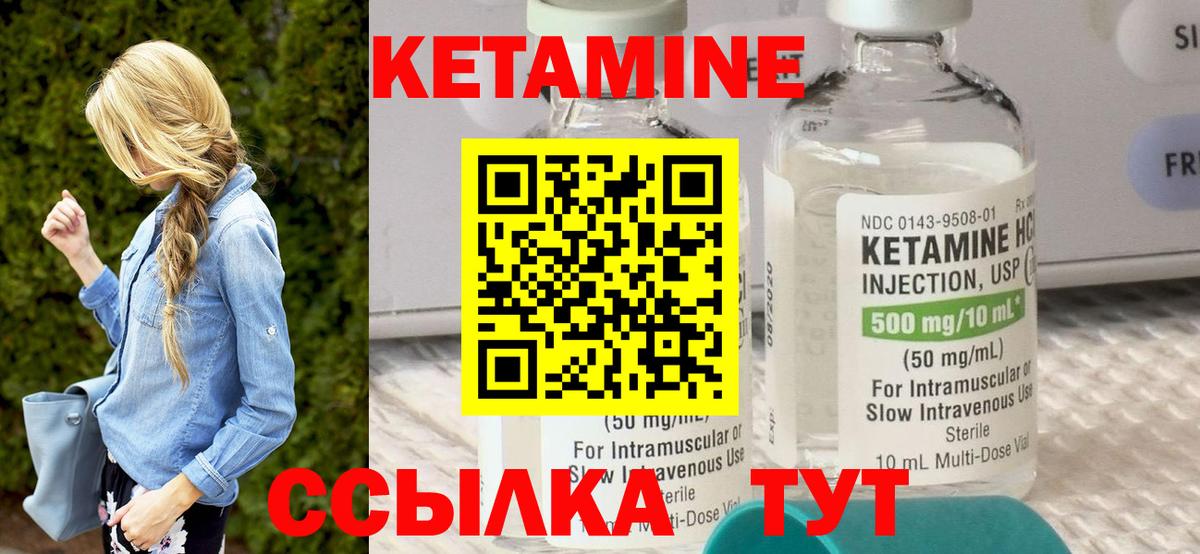 Кетамин VHQ Калуга