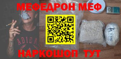 меф VHQ Волжский