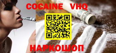 меф VHQ Волжский