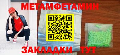 меф VHQ Волжский