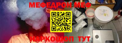 меф VHQ Волжский