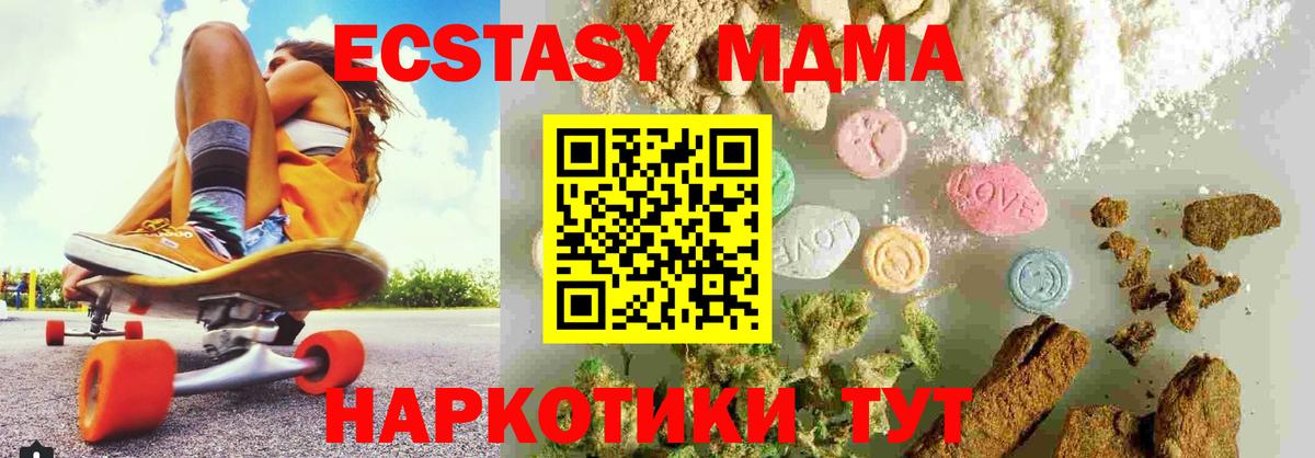 MDMA  Калуга  MDMA молли  МДМА кристаллы 