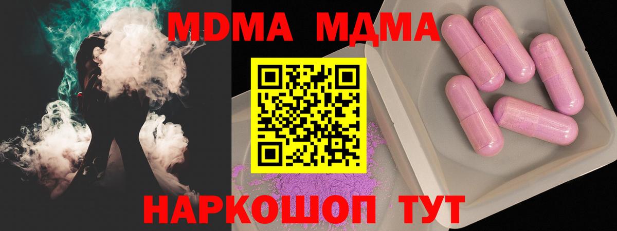 Калуга  МДМА crystal  Вход с VPN  MDMA молли 