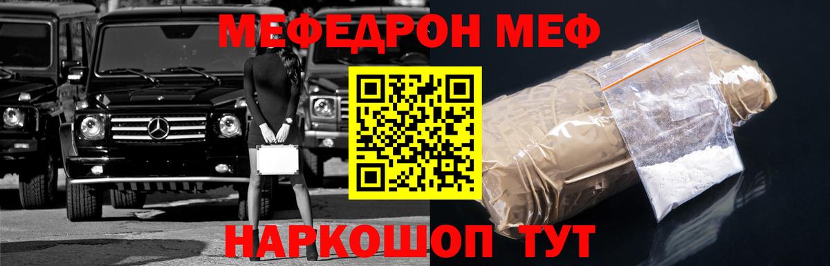 МЯУ-МЯУ mephedrone  Вход с VPN  МЯУ-МЯУ VHQ  Мефедрон  Калуга 