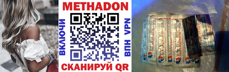 Метадон кристалл  Калуга 