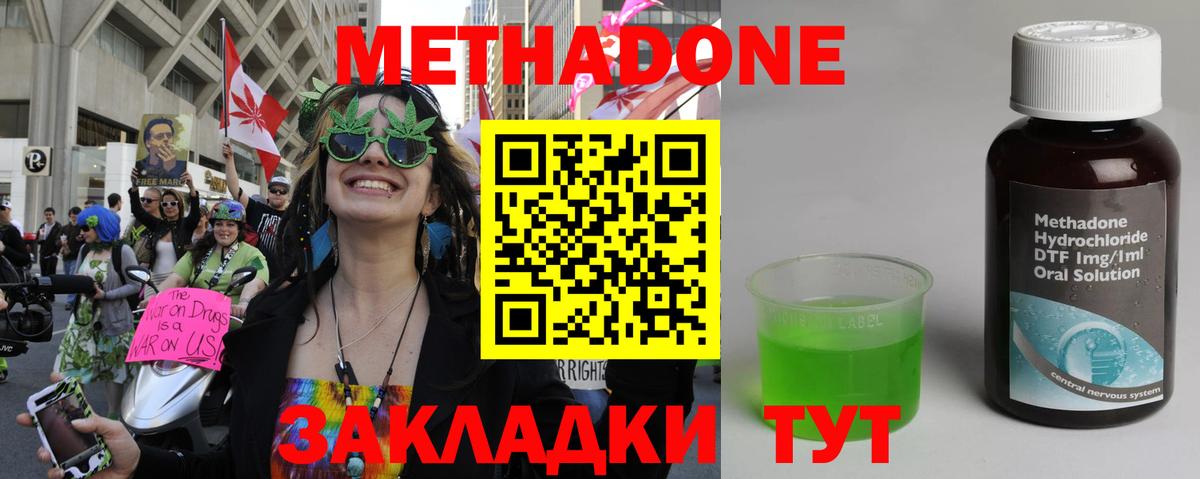Калуга  МЕТАДОН белоснежный  Метадон methadone  Вход с VPN 