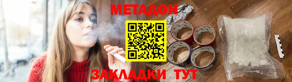 МЕТАДОН VHQ Калуга