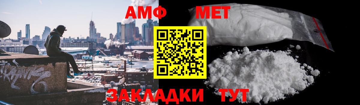 МЕТАМФЕТАМИН витя Калуга