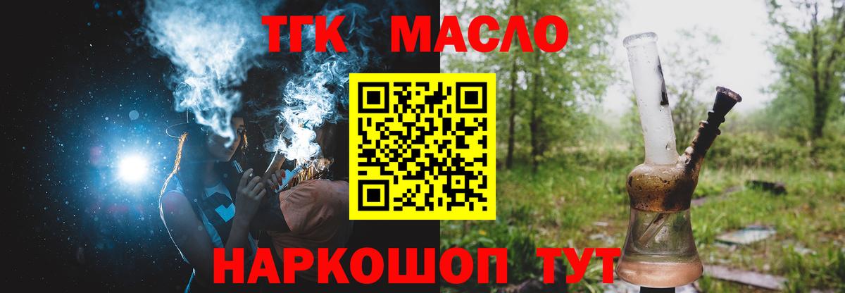Калуга  Дистиллят ТГК вейп с тгк  Вход с VPN 
