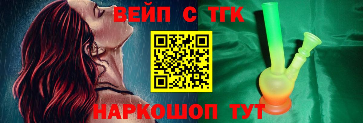 ТГК Wax Калуга